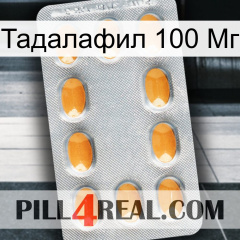 Тадалафил 100 Мг cialis3